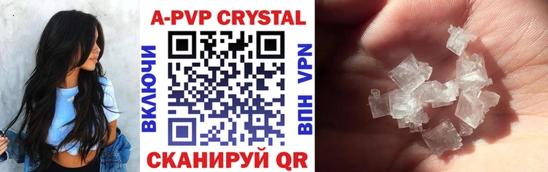 A PVP Соль  Карасук 