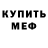 Первитин кристалл BerVood Play