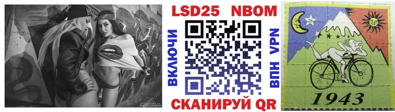 Марки NBOMe 1500мкг Карасук